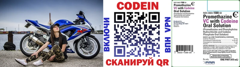 Codein Purple Drank  mega tor  Уссурийск 