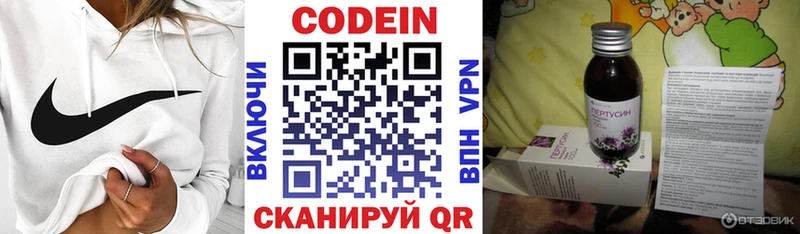 Кодеиновый сироп Lean Purple Drank Уссурийск