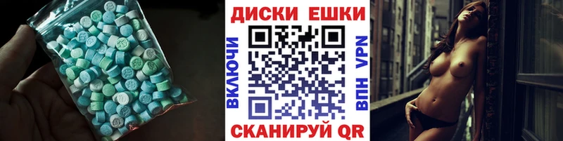 ЭКСТАЗИ диски  где продают наркотики  Уссурийск 