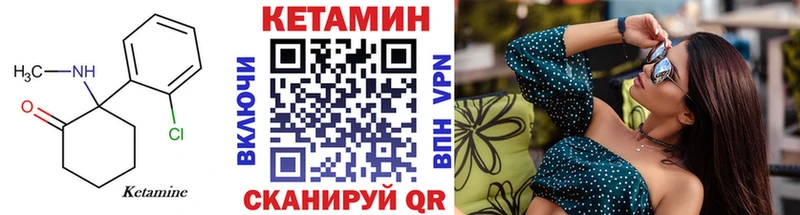 Кетамин VHQ  Уссурийск 