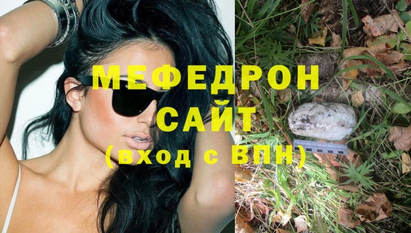 стафф Волосово