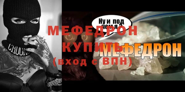 стафф Волосово