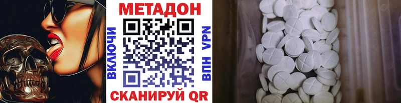 Метадон VHQ  KRAKEN маркетплейс  Уссурийск 
