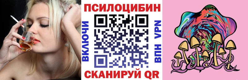 Галлюциногенные грибы Psilocybine cubensis  darknet состав  Уссурийск  OMG вход 